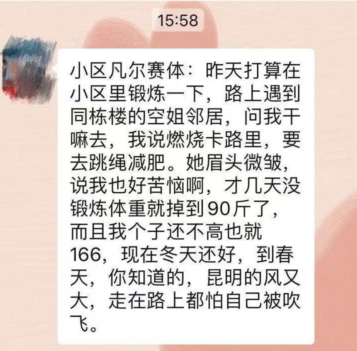 文学|表面抱怨，实则疯狂炫耀……这种文体突然火了！实在是看不下去了！