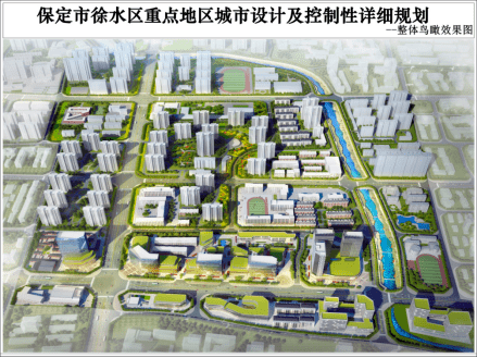 徐水区重点地区城市设计及控规公示,含高端服务区_规划