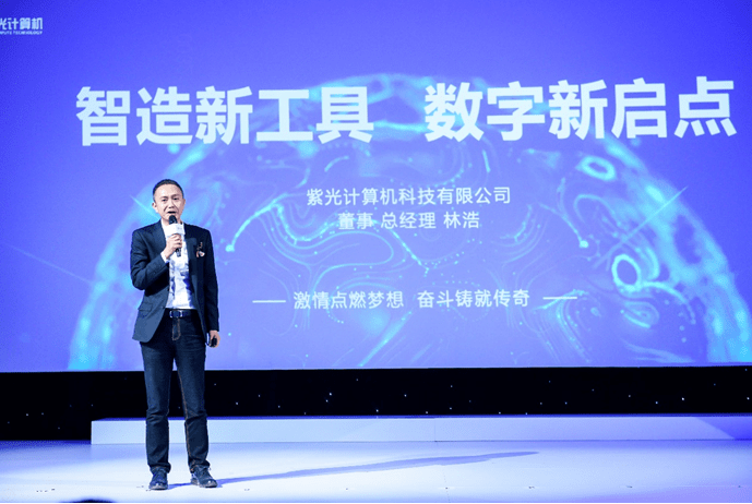 新品|国产品牌商用计算机新势力，紫光计算机推Unis新品助力中国企业数字转型