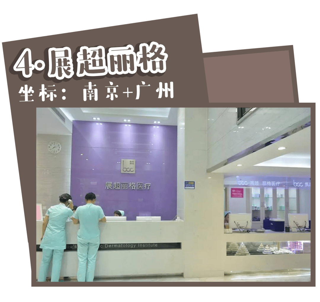 黑诊所|靠谱医美去哪做？这篇教你辨别黑诊所！