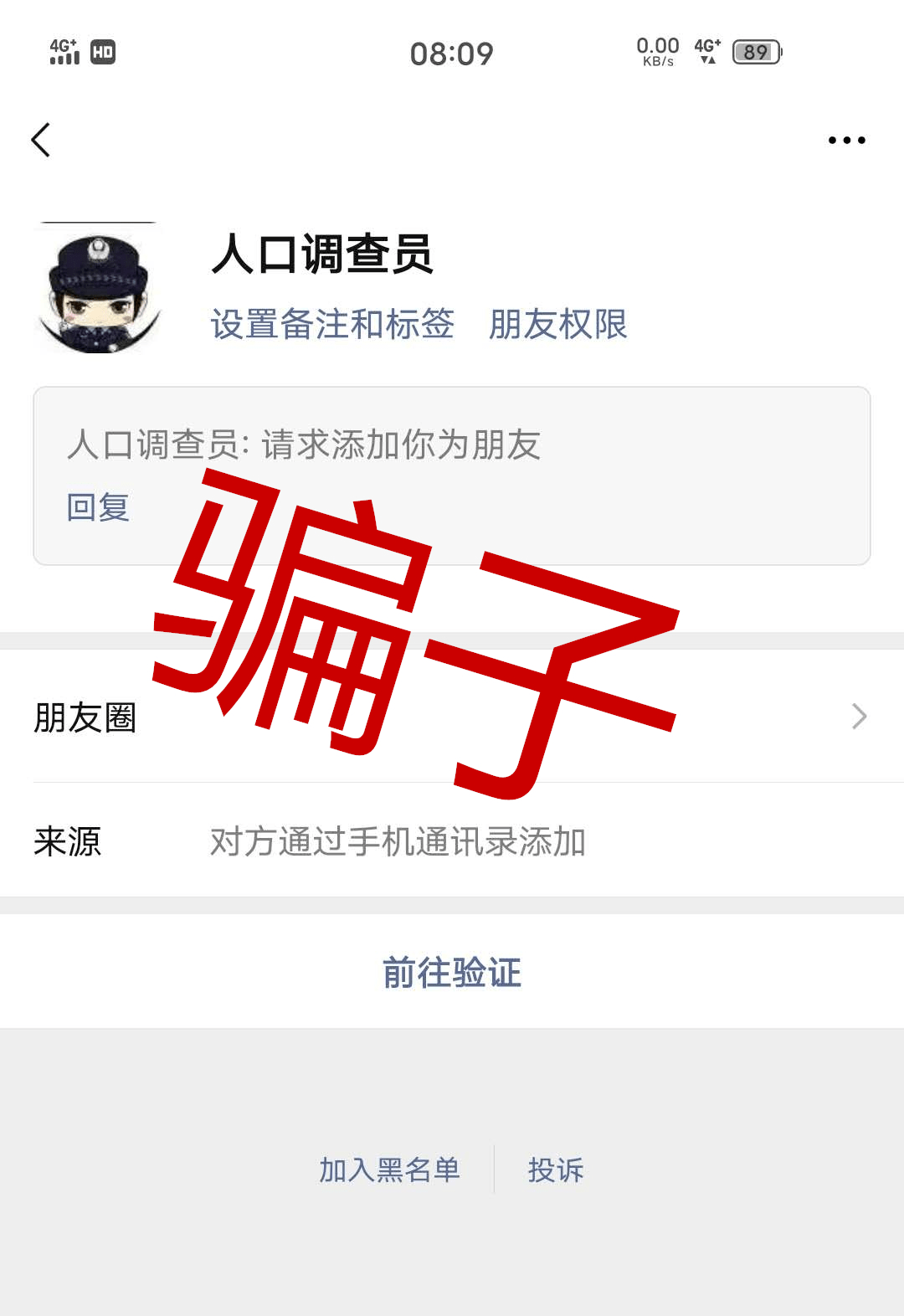 人口普查抽样长表 短表_人口普查长表(3)