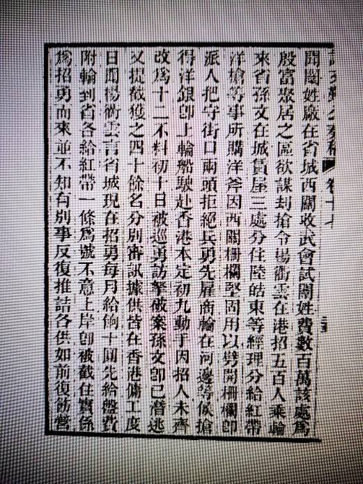 李昕|李昕：第一次广州起义中的“七品芝麻官”