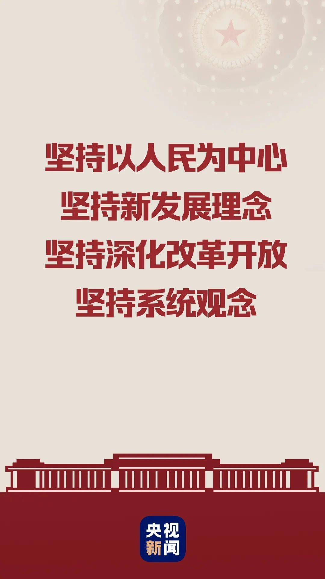 中国共产党第十九届中央委员会第五次全体会议发布时间:2020年11月01