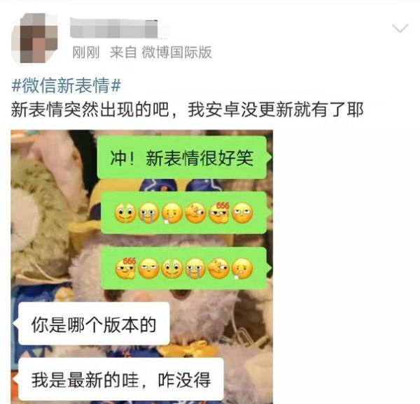 网友|热搜第一！微信新表情你有了么？原型竟是他？本尊都回应了