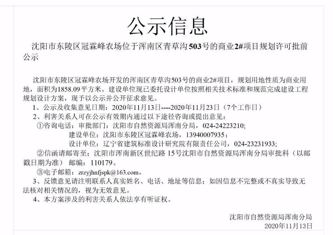 农场常驻人口有无被选举权_漯河常驻人口分布图