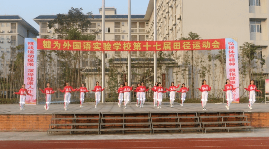 犍为外校第17届田径运动会开幕啦!