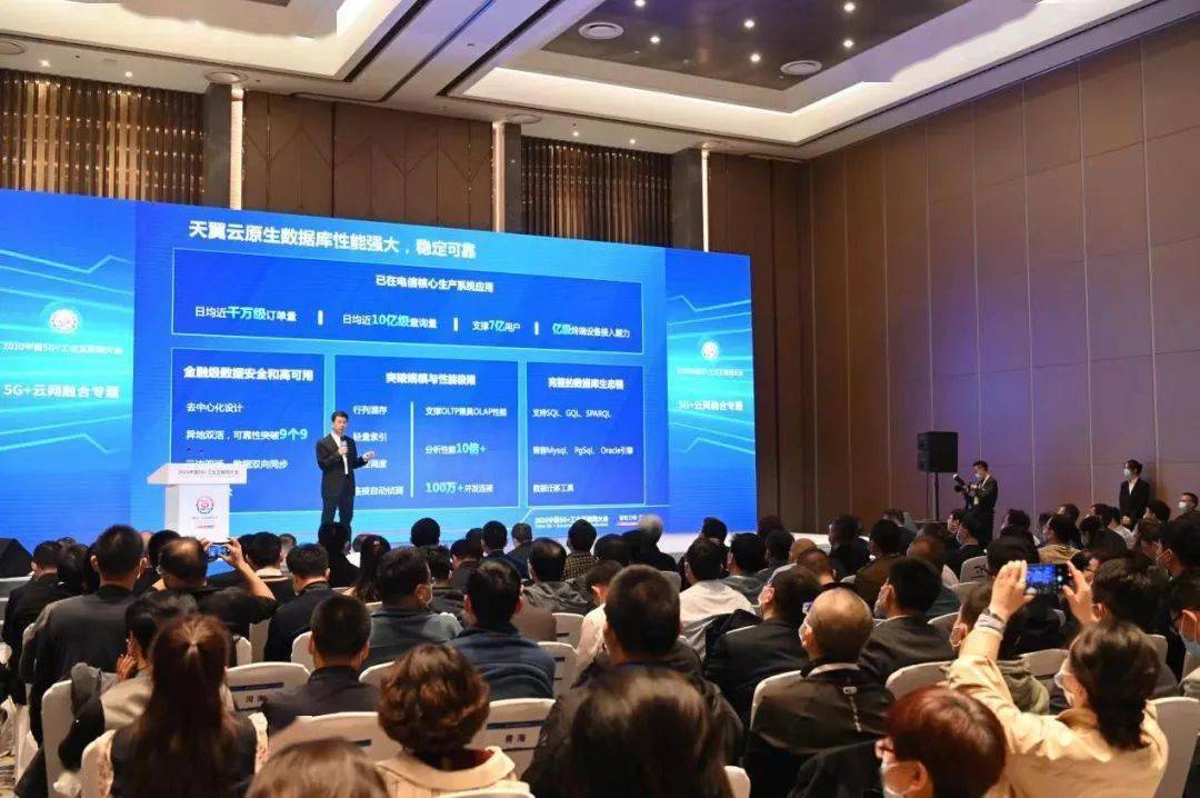 六大|盛会已来！2020中国5G+工业互联网大会六大专题率先亮相
