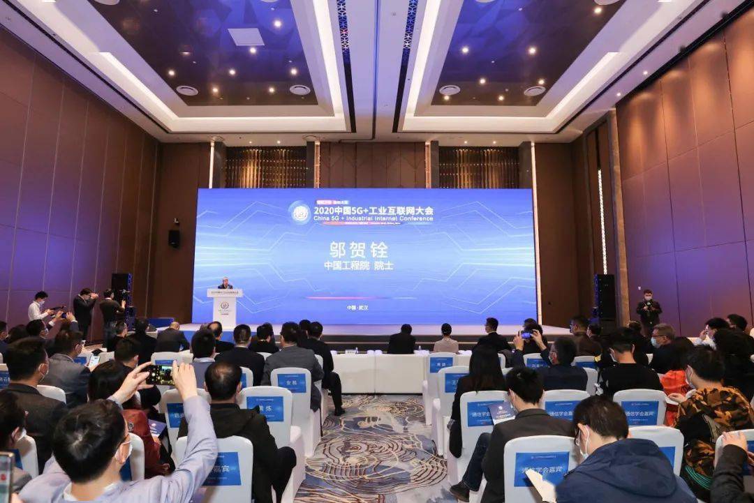 
盛会已来！2020中国5G+工业互联网大会六大专题率先亮相-HQ环球体育官方网