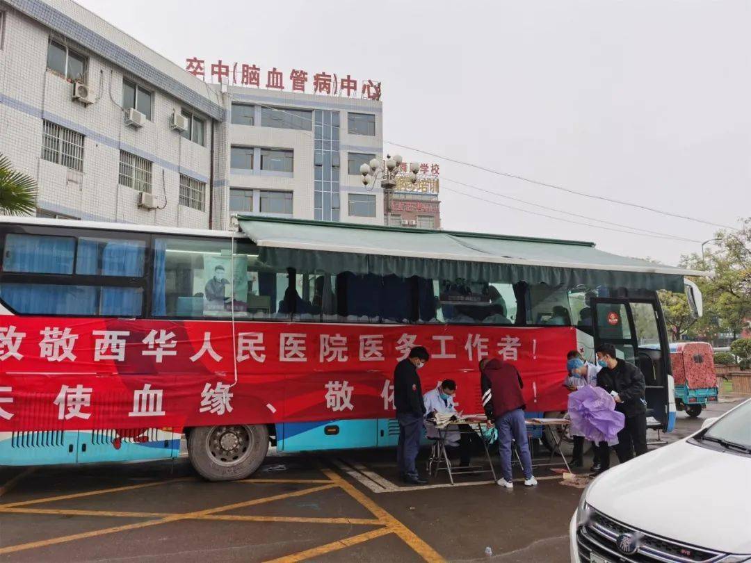 新闻983 | 天使血缘,敬佑生命!——致敬西华县人民医院爱心献血者!