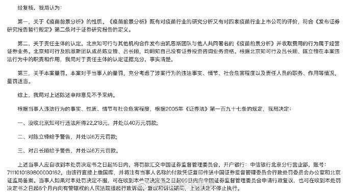 财经|财经博主凯恩斯团队被罚52万