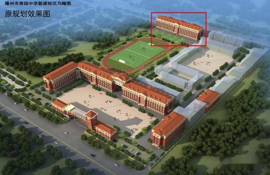 近日,滕州市自然资源局规划编制研究中心 发布《善国中学改扩建工程