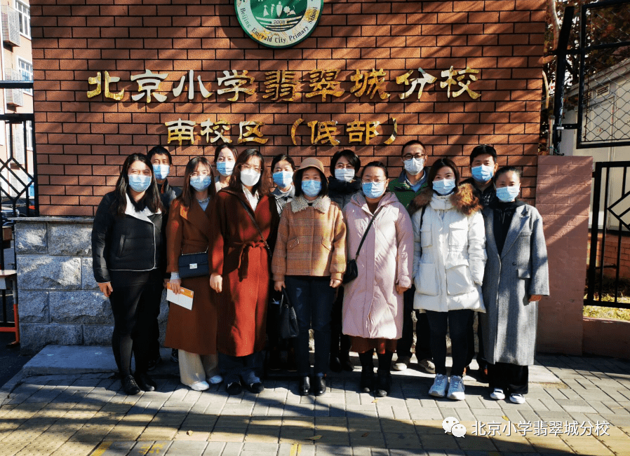 家校携手赋能相伴绿色成长北京小学翡翠城分校家委会开放日活动