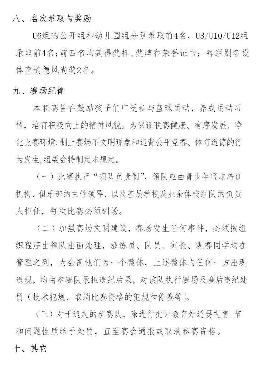 通讯稿运动会小学生格式 30021dc1e005414d8e5948a0f6bbd096.jpeg