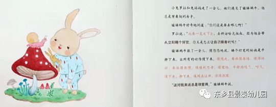 【睡前故事 晚安宝贝】电台——小兔子睡不着