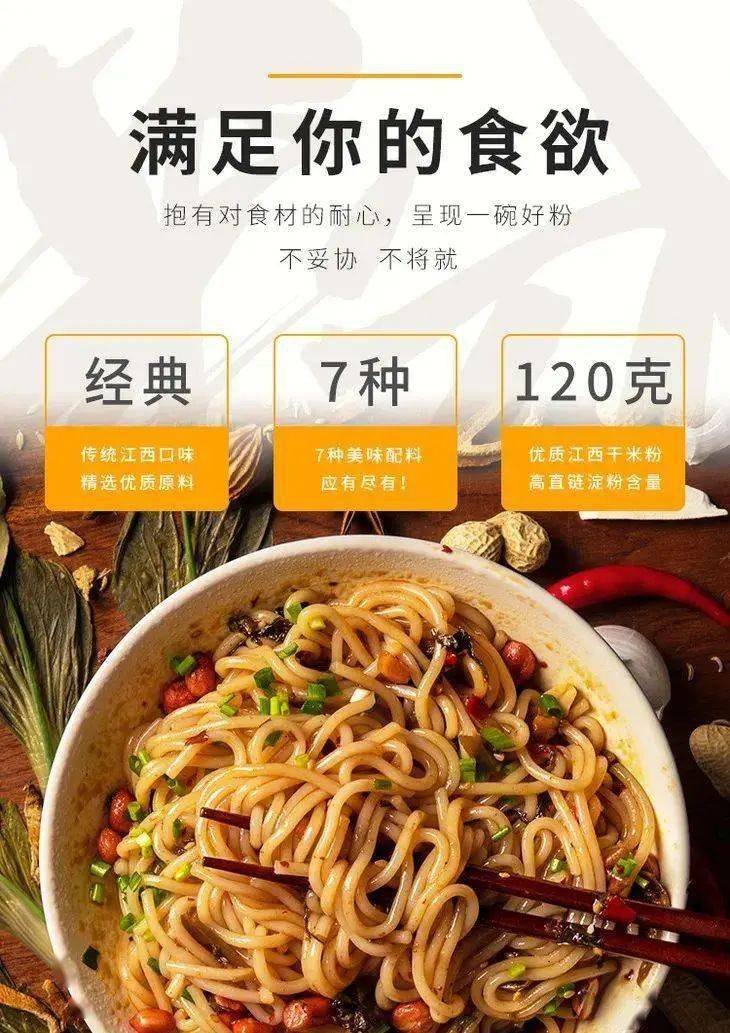 正宗江西南昌拌粉|35.9元5盒装包邮!制作简单,口感q弹