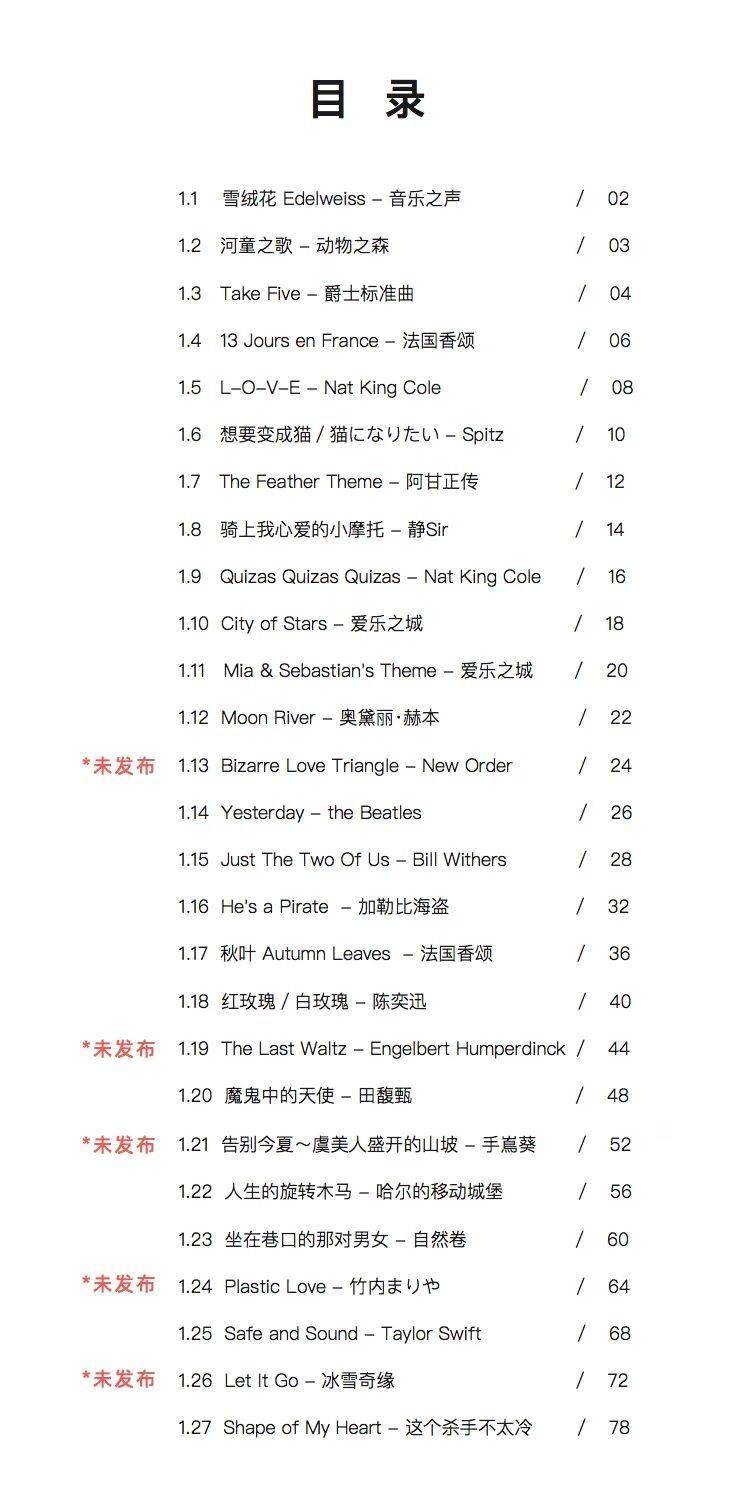 尤克里里新曲谱_尤克里里曲谱