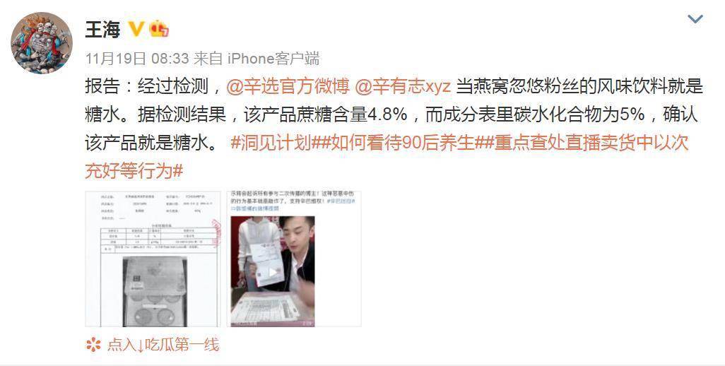 产品|所售燕窝被质疑为糖水，辛选回应：可申请退货退款