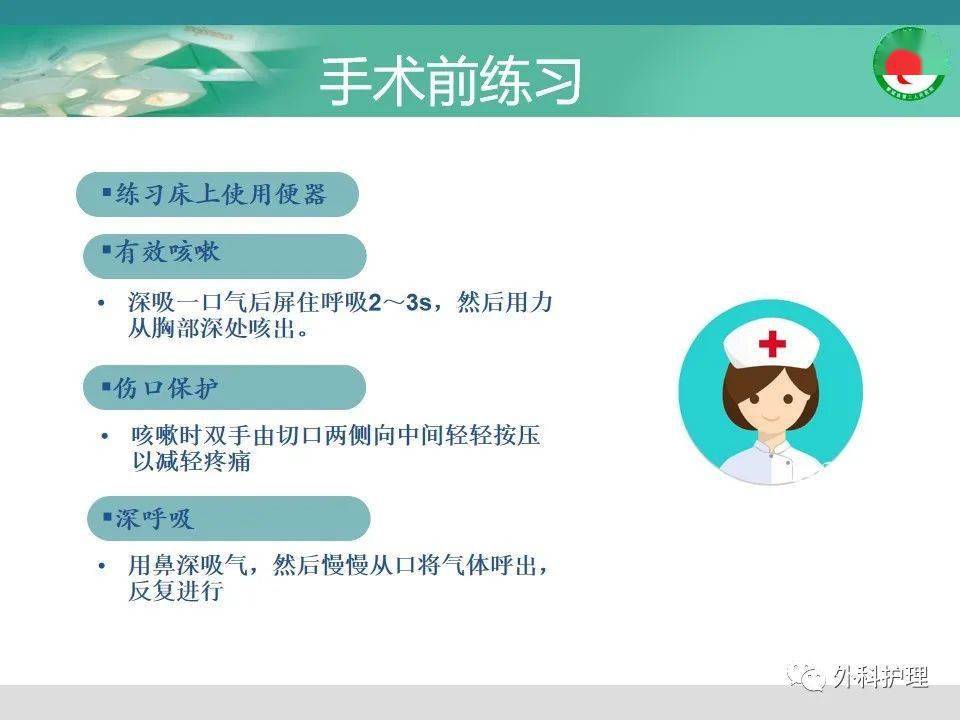 缓解患者术前焦虑,健康宣教很重要!