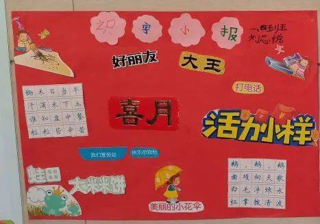 我和汉字交朋友 | 育小一年级语文"识字节"系列活动(二)
