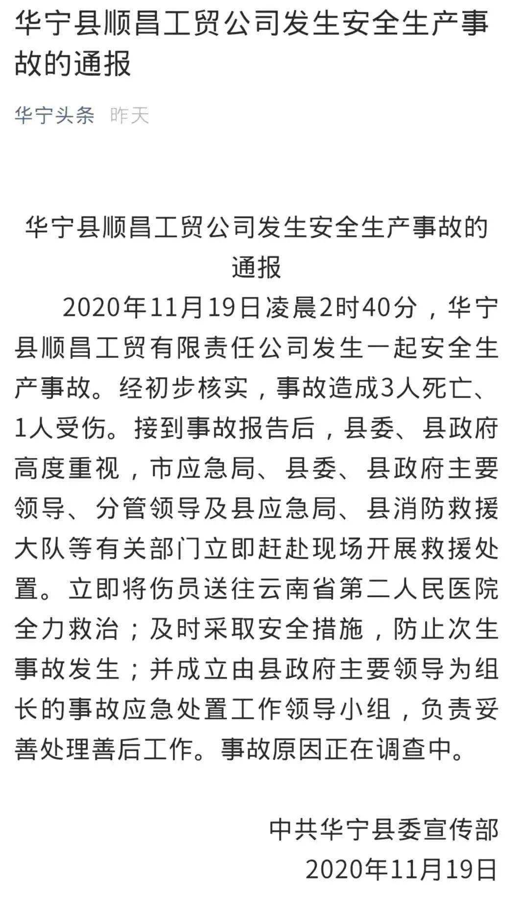 云南一钢厂钢水倾覆,引平台大火.金属冶炼的安全生产隐患,一次走起!