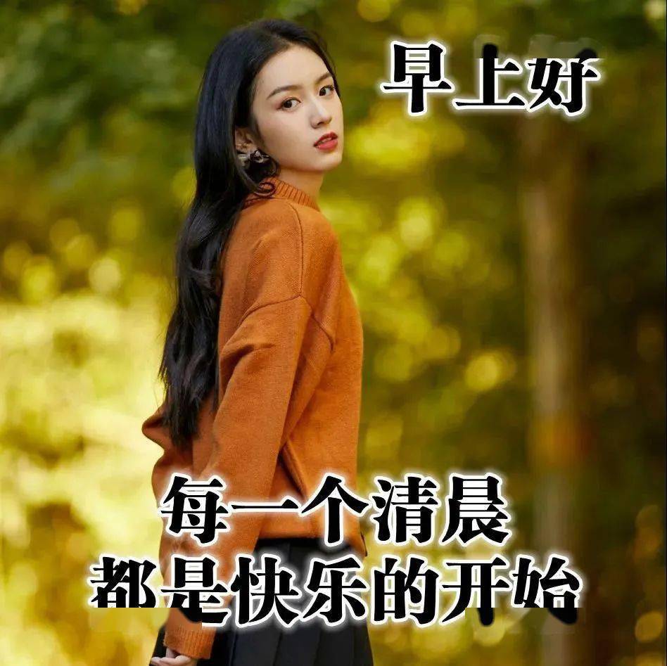 7张非常漂亮冬天早上好问候祝福美女图片精选 最美带