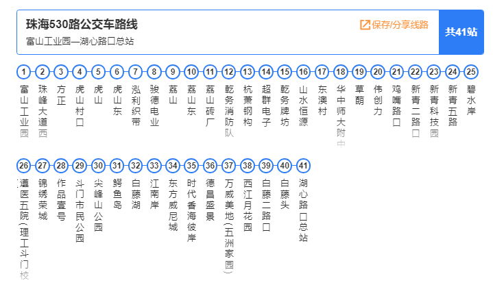 新开调整多条线路珠海公交有这些大变化