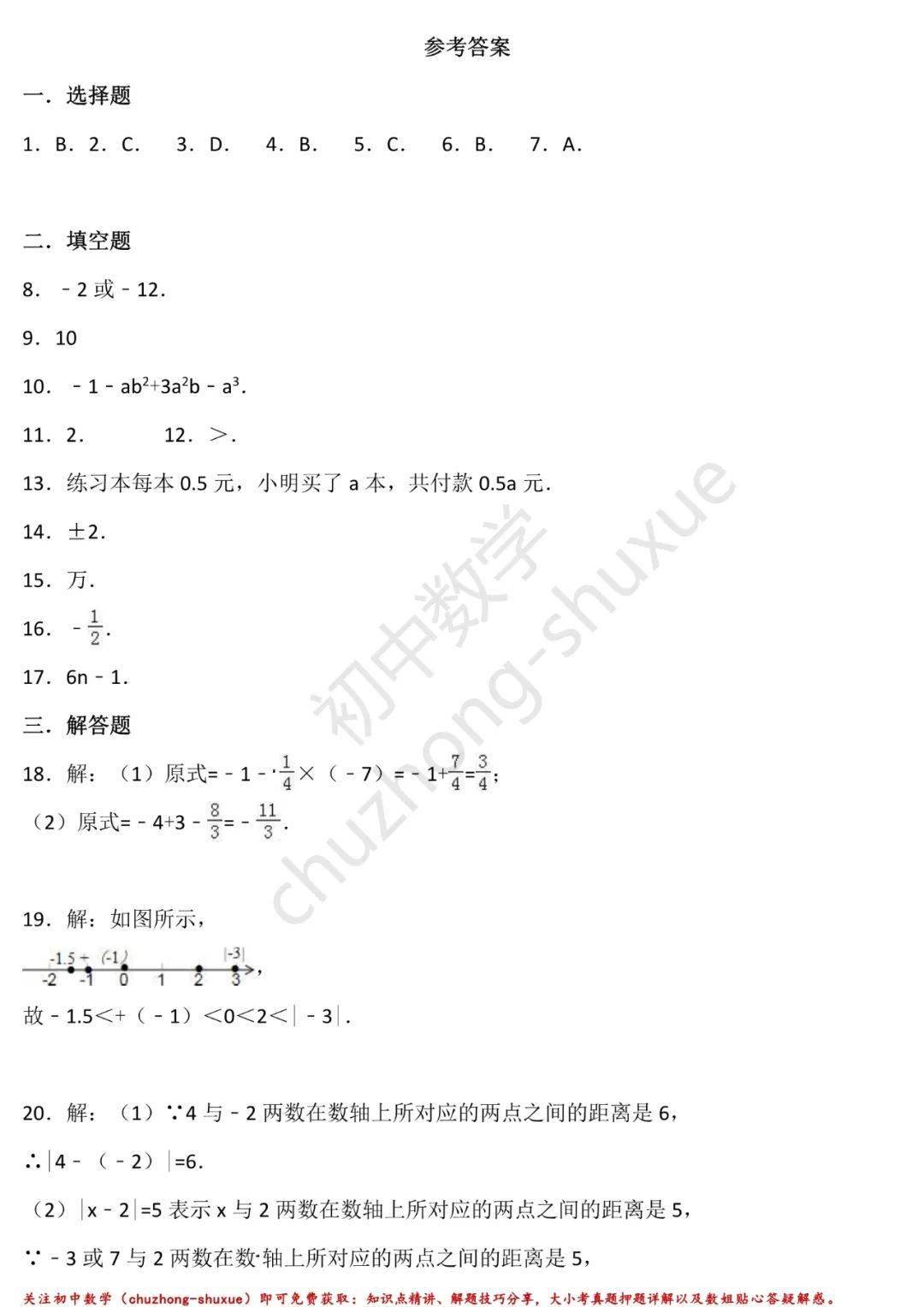 期中人口_期中考试图片(2)