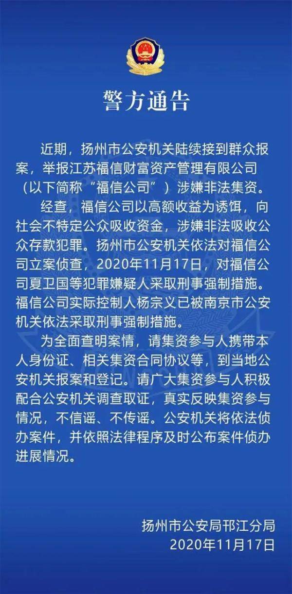 集团|又有富豪被抓！曾被鹿晗告上法庭 集团年销售超800亿