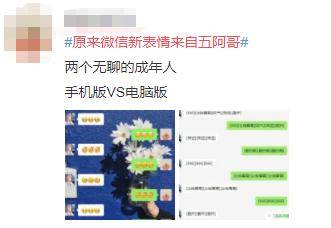 网友|微信新增6个表情，但我咋越看越眼熟…