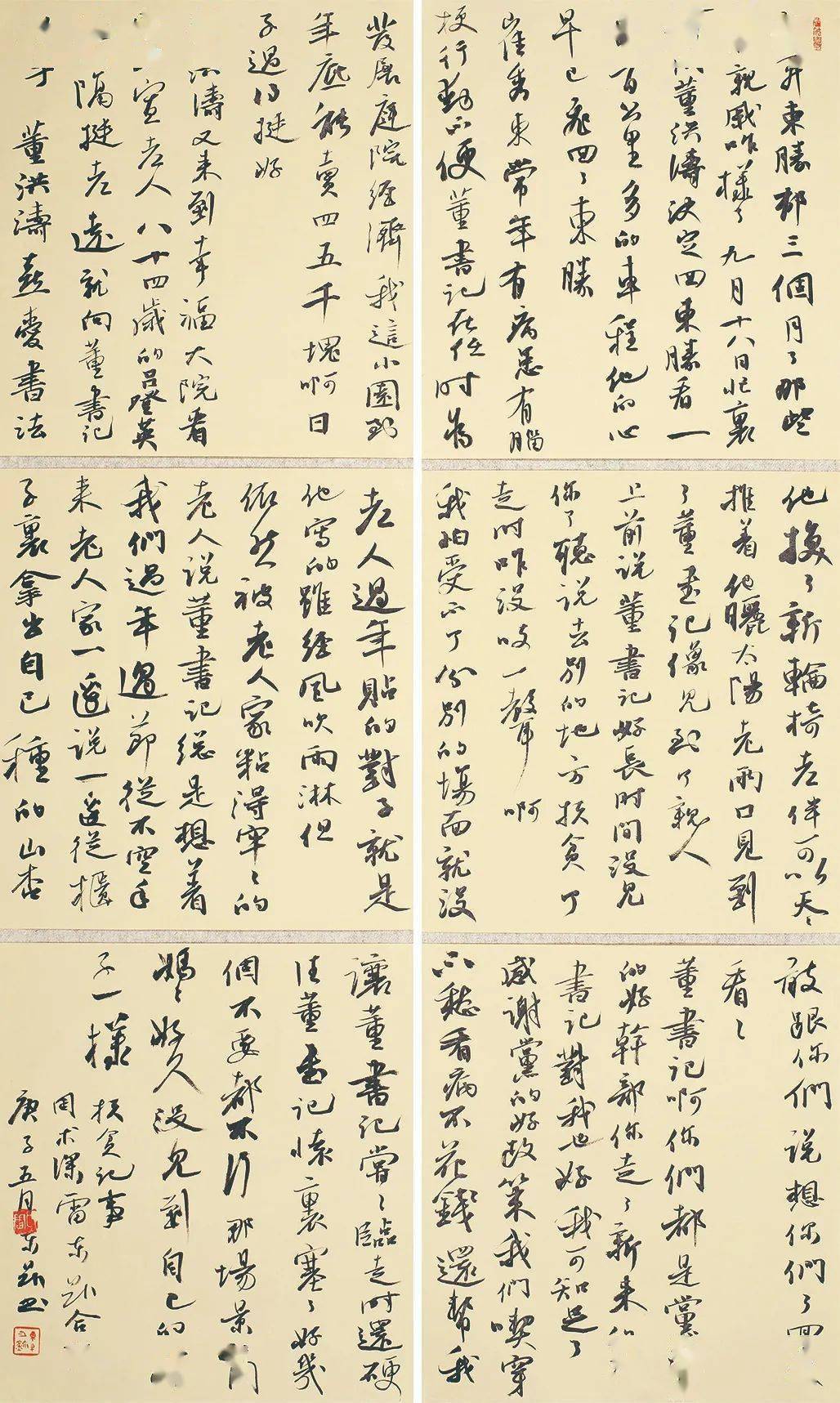 礼记中庸第十三篇 f3c5c0e9d5334ef78a6ceab2d1afcbc8.jpeg