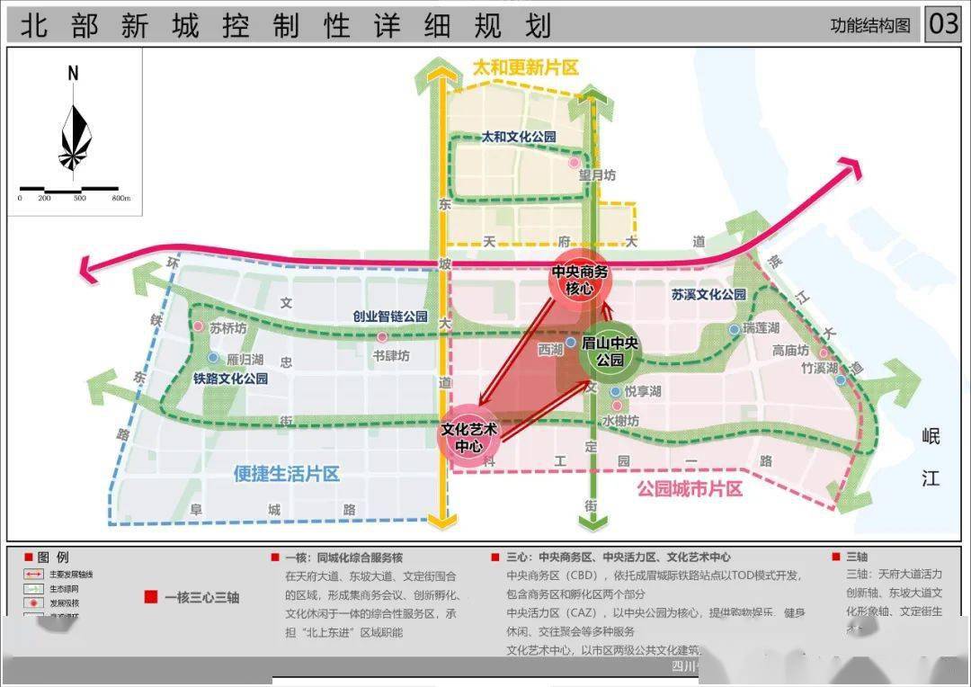 北部新城大规划获批!眉山向北 "稳" 了!