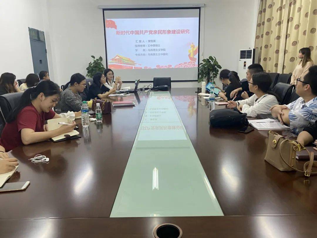 马克思主义学院排名(2)