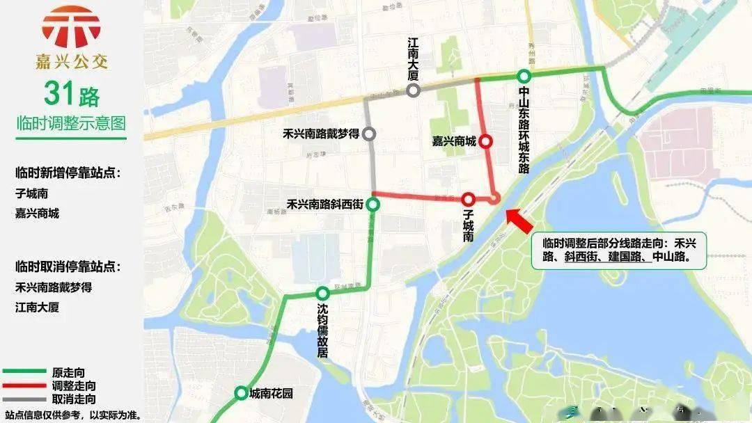 关于1路,2路,3路等15条公交线路临时调整的通告_嘉兴