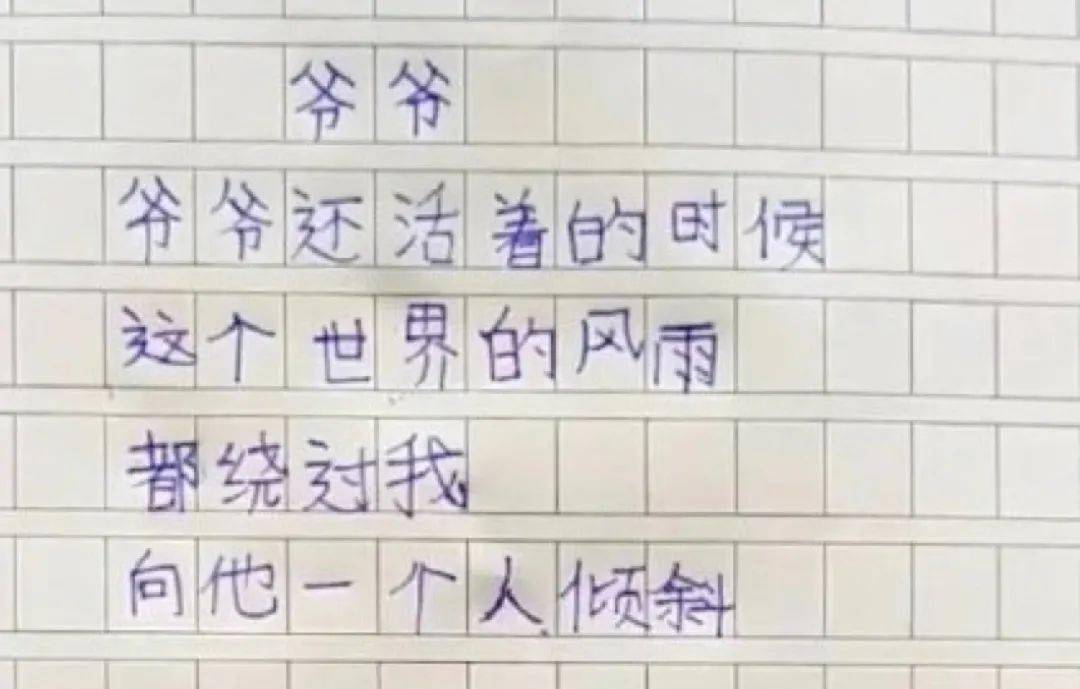 什么在目成语_成语故事图片(2)