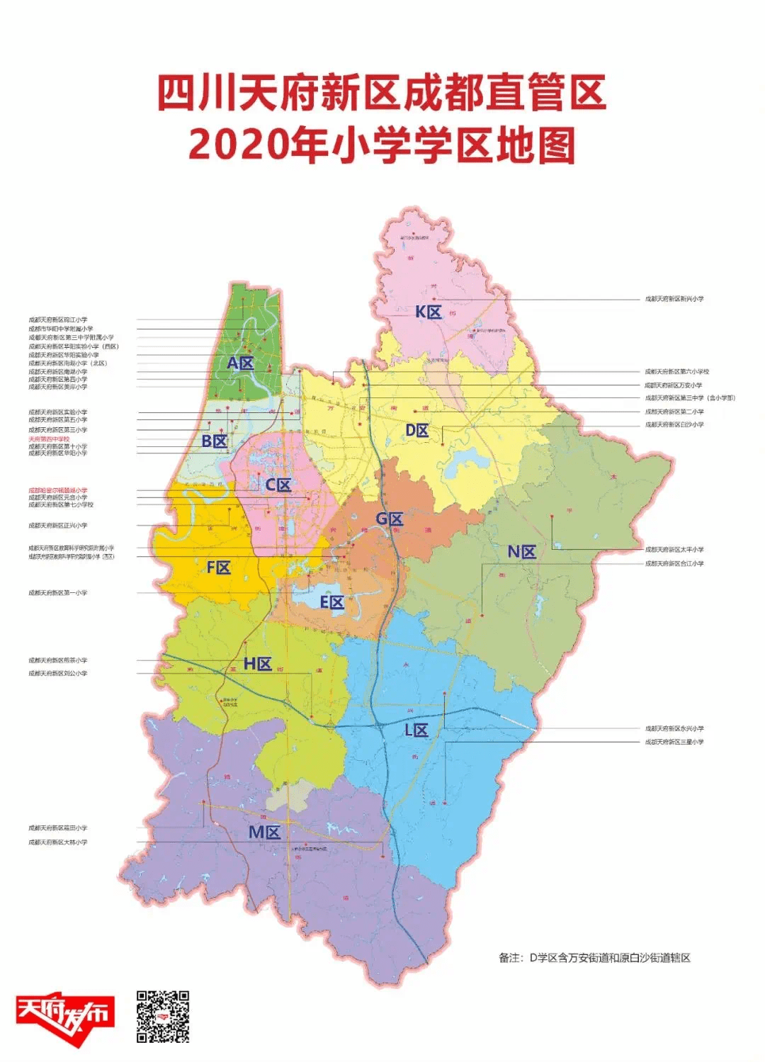 2020思明区1 12月GDP_数字1-10图片(2)