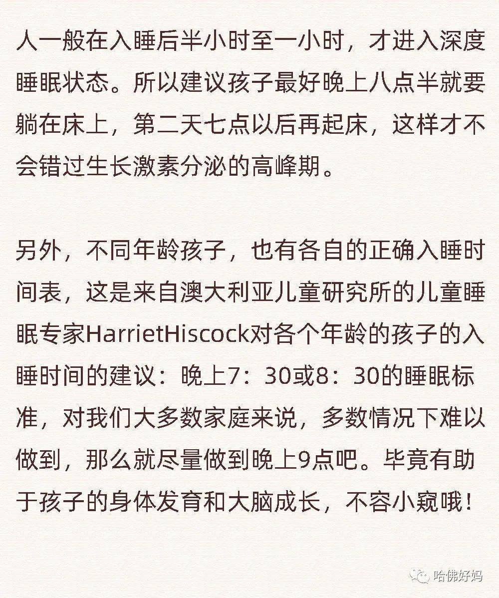 时间表|睡多久,孩子才会更聪明!最新睡眠时间表出炉:怎么睡
