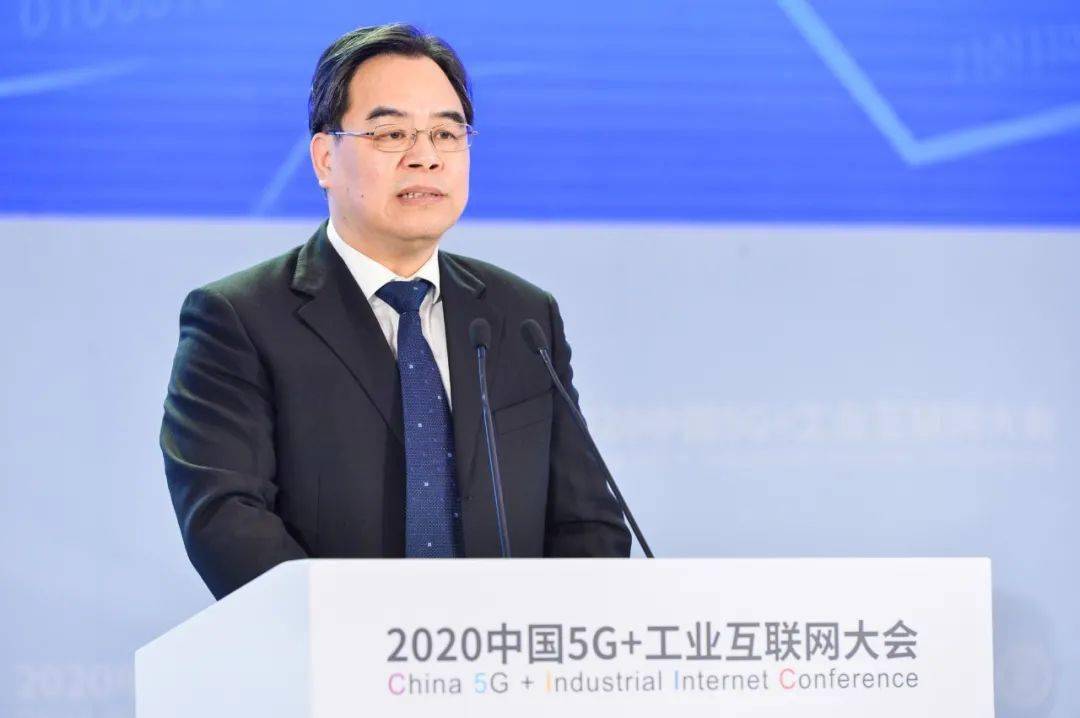 中国|2020中国5G+工业互联网大会