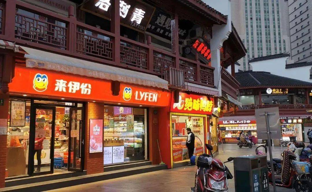来伊份门店