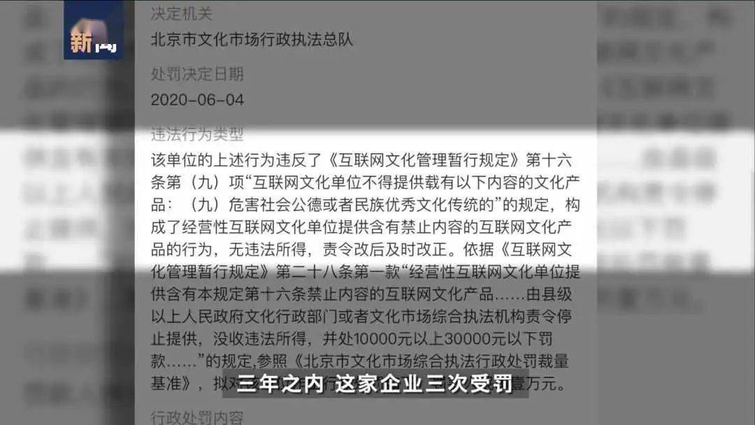 直播|老板患新冠，员工趁机挪用公司款打赏主播沉迷赌博