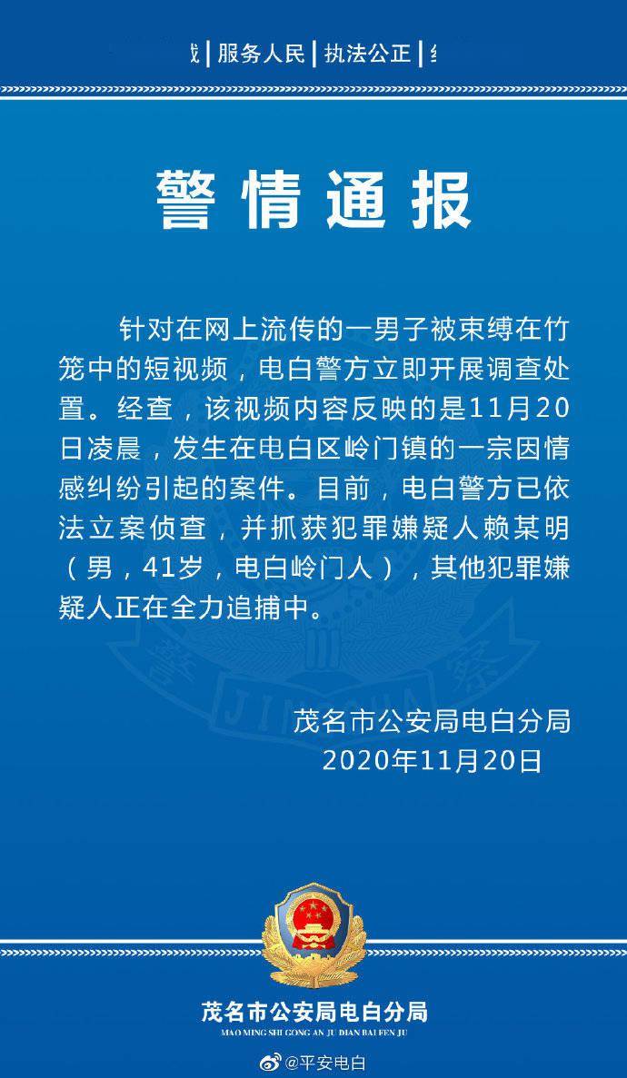 令公众诧异的是,怎么到今天还有“浸猪笼”?