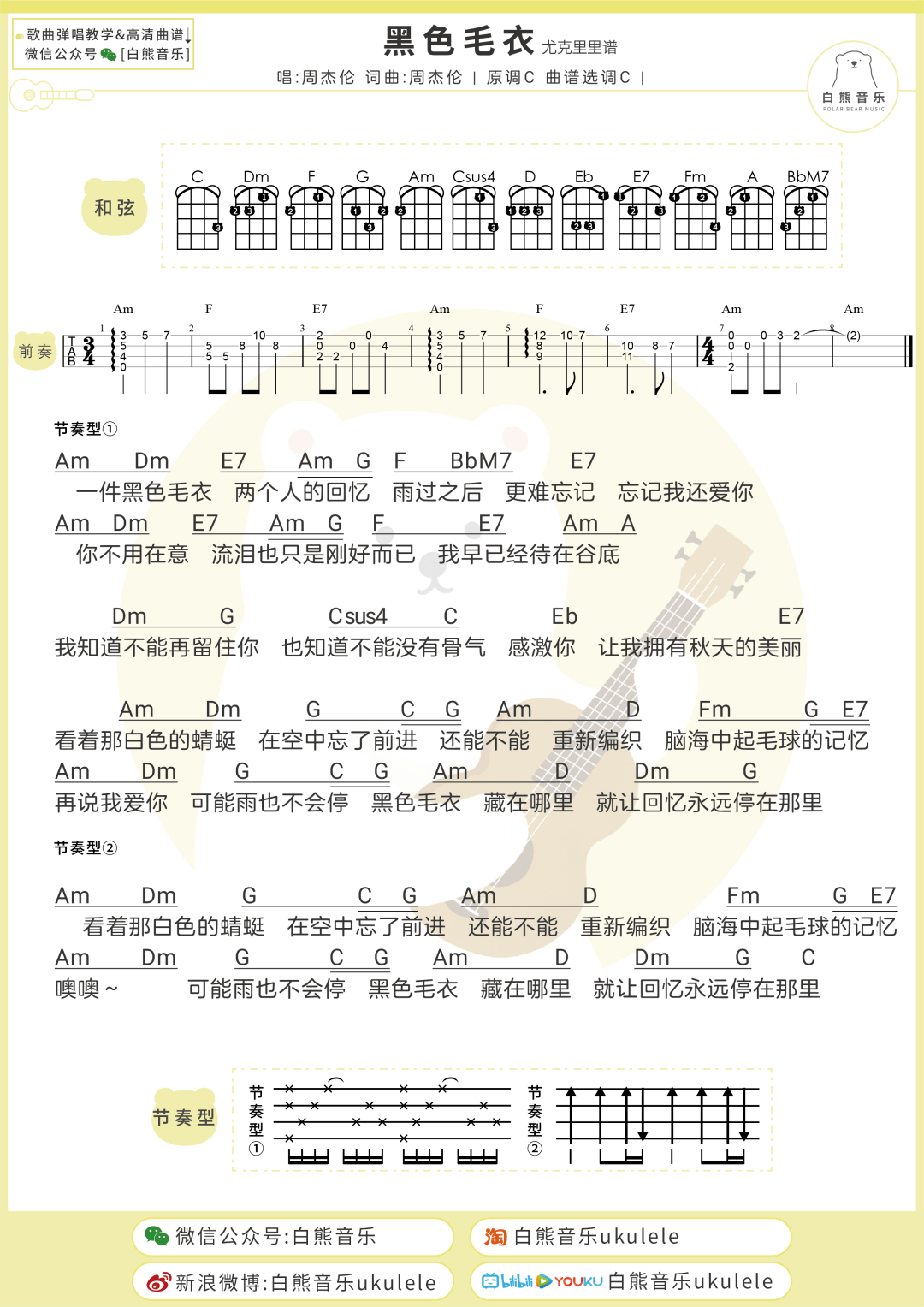 简谱里的语音_tt语音(2)