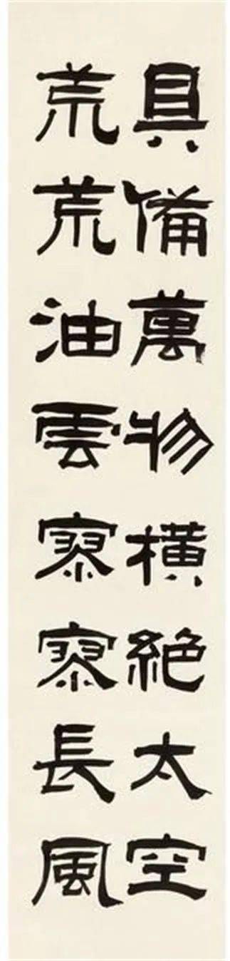 清-刘翰华,张祖翼书法欣赏_隶书
