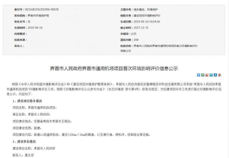 通用机场和民用机场是一样的吗 e0118e537ab247a883efb7e8733859ff.jpeg