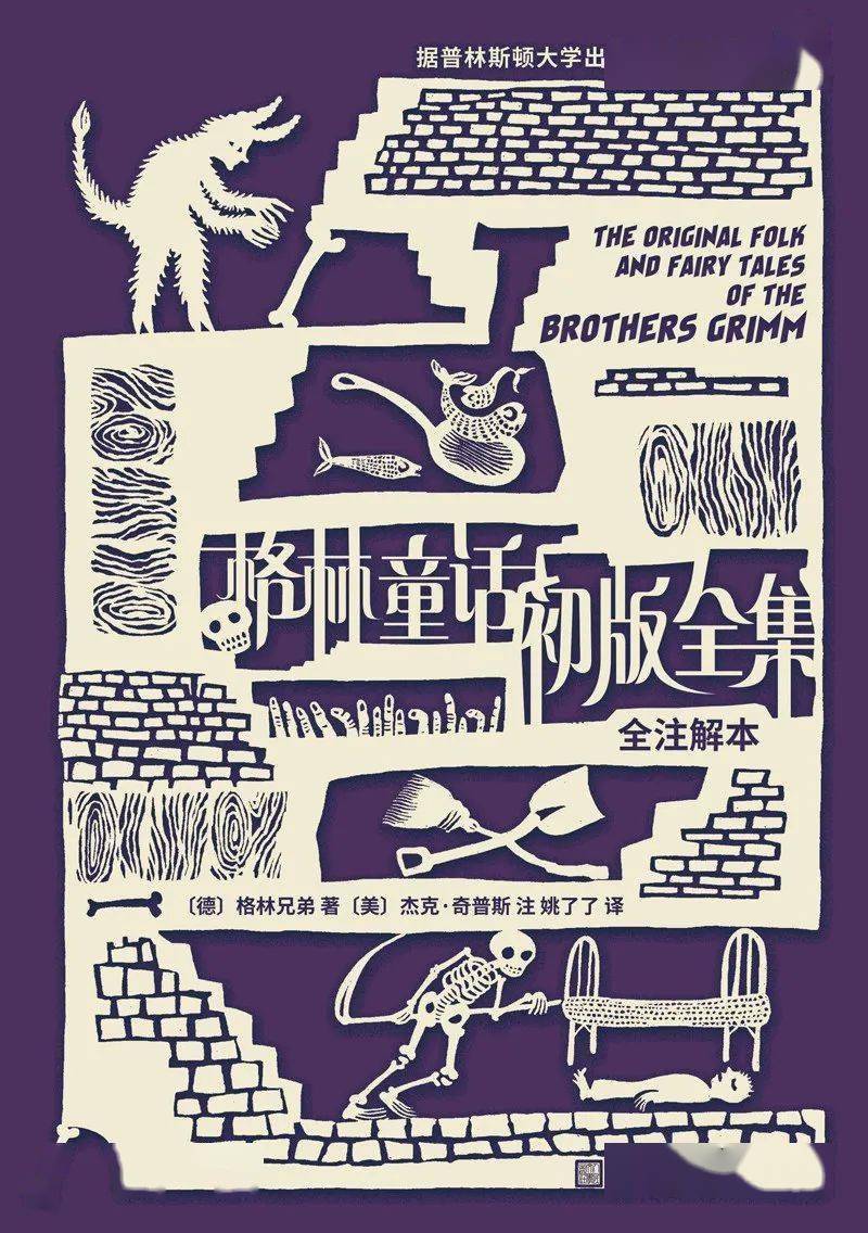 削足适履——水晶鞋背后的血腥| 重新发掘格林兄弟未被西方审查的初版故事_搜狐网