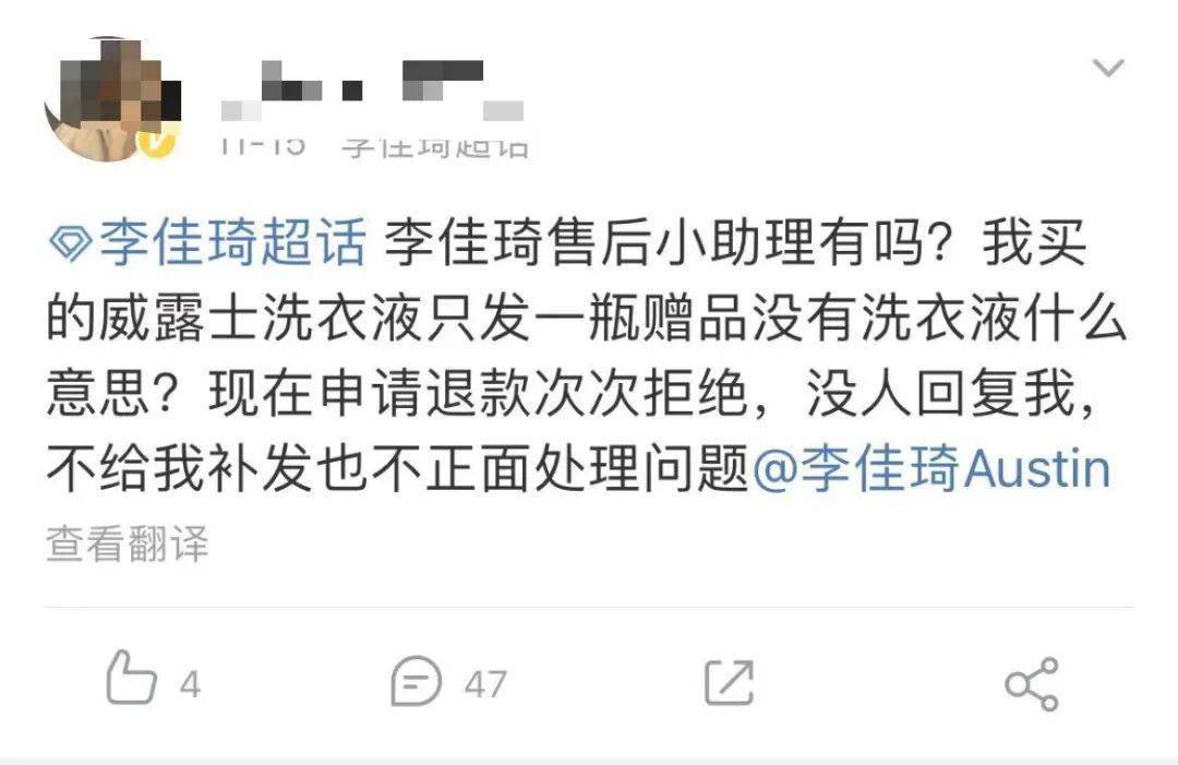 批评|汪涵、李佳琦、李雪琴被点名批评！中消协最新报告来了