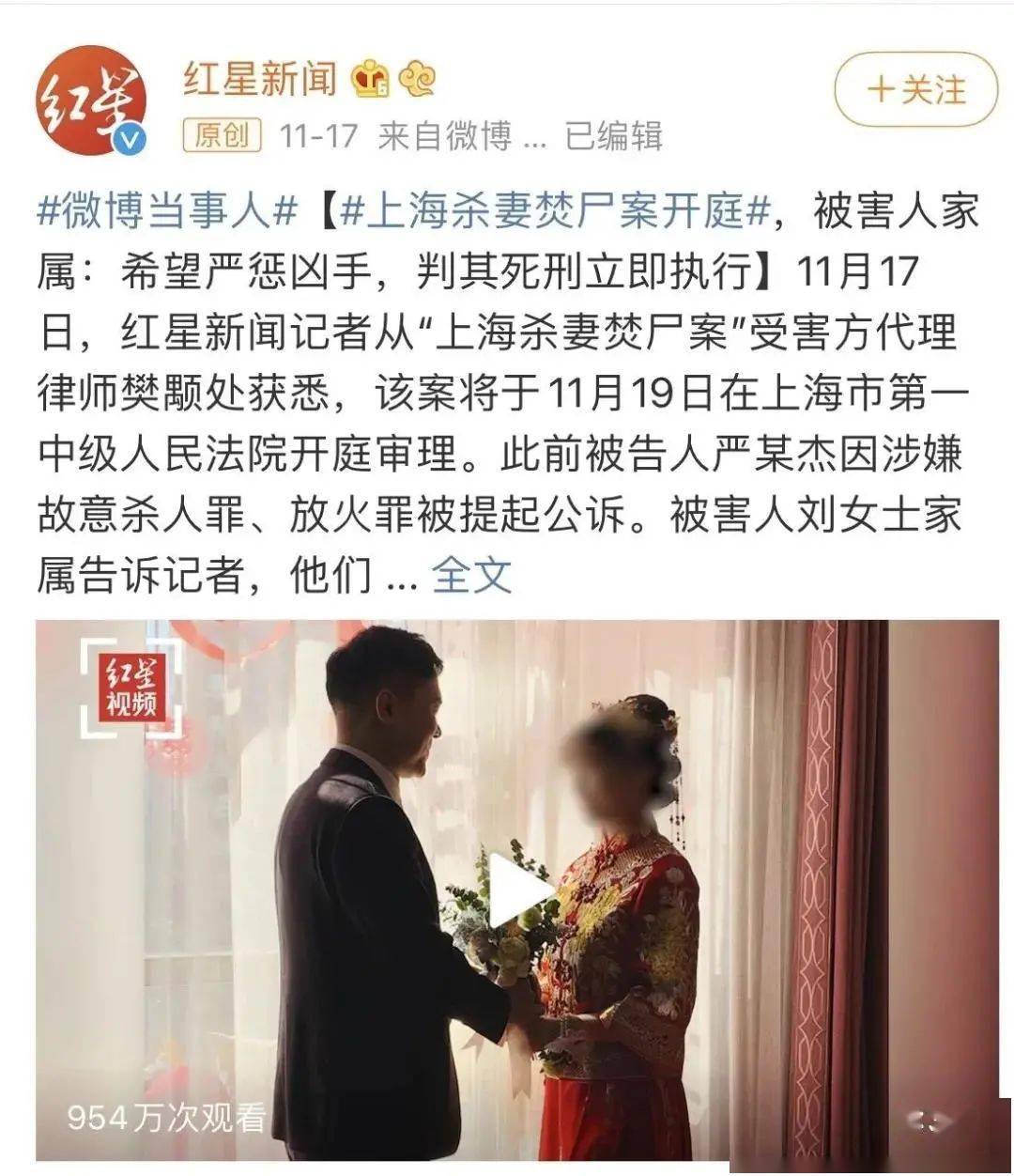 上海26岁富二代杀妻焚尸案细节曝光如果你有女儿请一定教她如何择偶