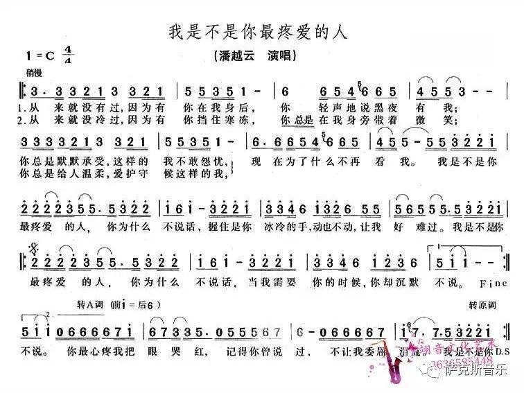 逆风的人简谱_最亲的人简谱(3)