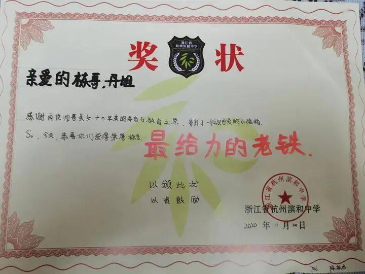 杭州爸妈纷纷晒出奇怪奖状,网友看完