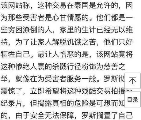 拍卖人口_暗网人口拍卖图片(3)