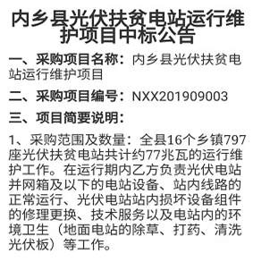 金冠电气业绩压力凸显 与金冠股份名称雷同存纠纷隐患(图2)